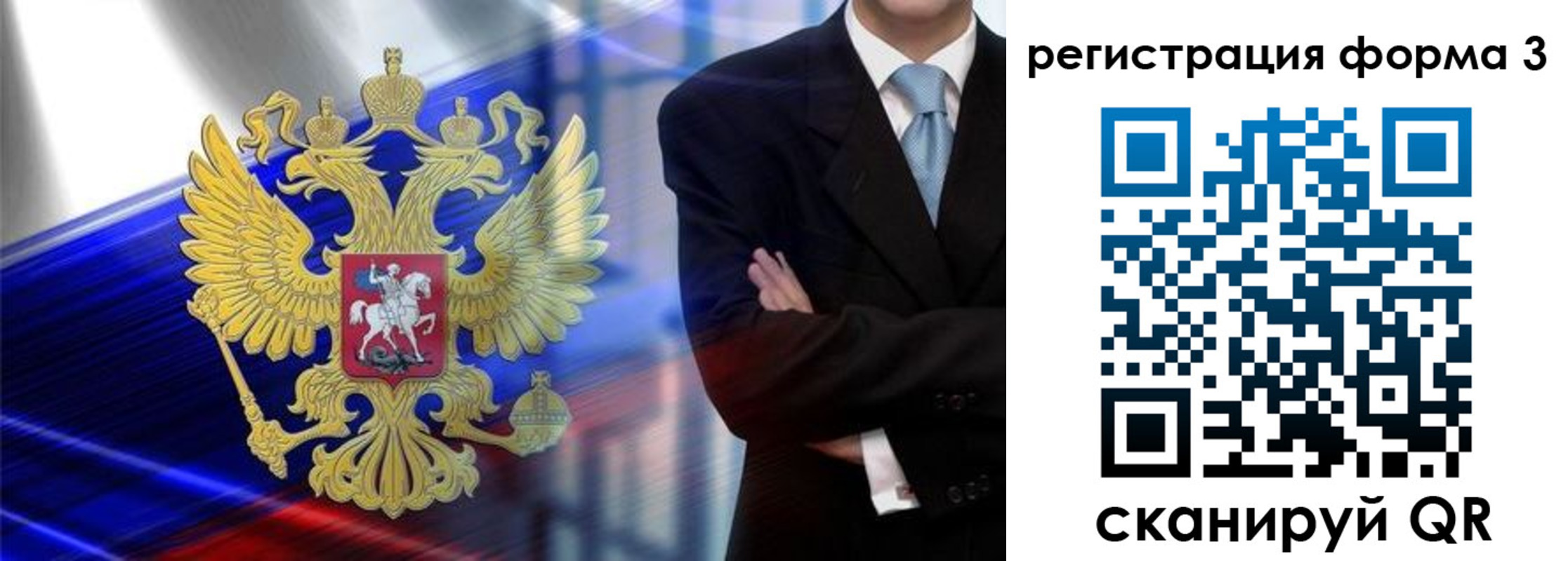 миграционный учет в Спасске-Дальнем