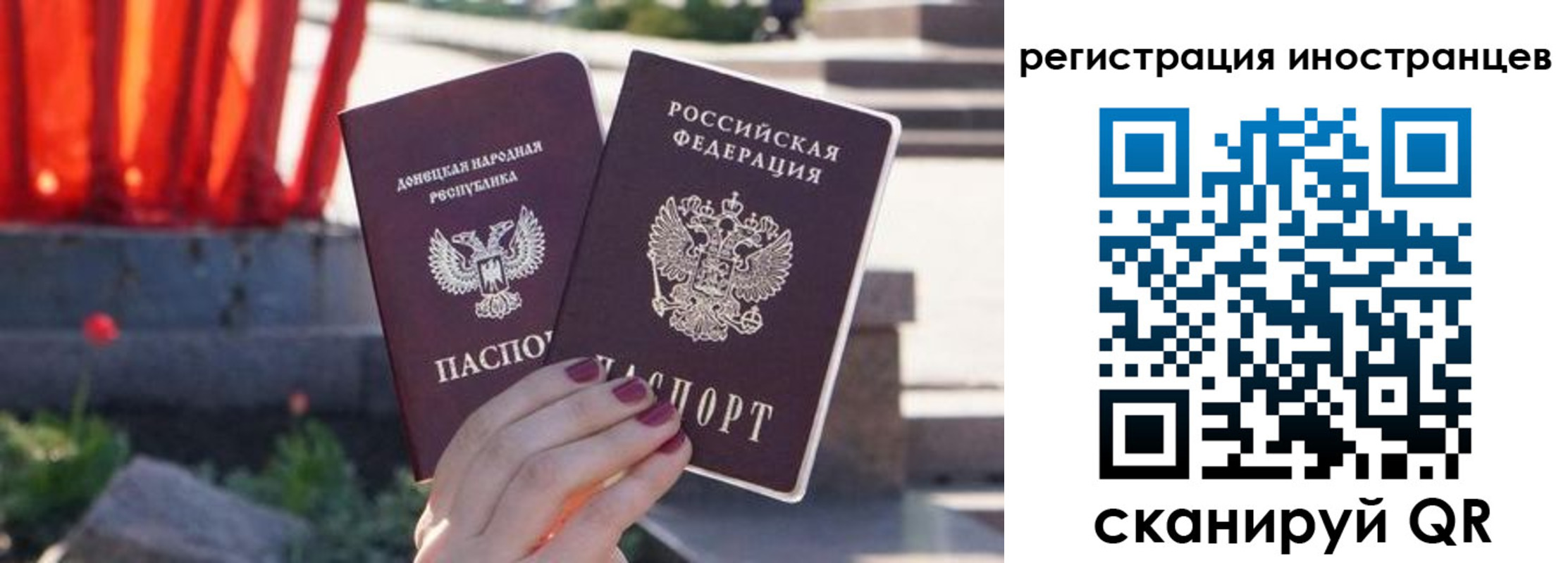 регистрация в Спасске-Дальнем
